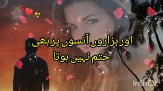 pyar Insan ko hasana sikhata hai ♥️🥀🥰 l Urdu poetry l deeplain poetry l sad poetry [upl. by Ydissak476]