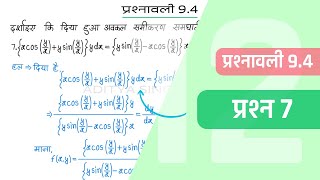 94 Maths Class 12 Question 7  Class 12 Maths Prashnavali 94 Question 7  Hindi Medium [upl. by Eirallih660]