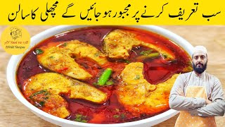 Fish Curry Recipe  Traditional Village Fish Curry  Machli ka Salan  مچھلی کا سالن  Rohu Fish [upl. by Rundgren464]