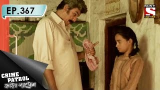 Crime Patrol  ক্রাইম প্যাট্রোল Bengali  Ep 367  Kaleidoscope Part1 [upl. by Rolf]