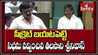 Talasani Srinivas Yadav Reveals Secret  Deputy Speaker Padma Rao  Telangana Assembly  hmtv [upl. by Archer]