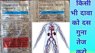 prednisolone 5mg tablet uses in hindi Omnacortil  5 tablet  Dosege side effects DRP STUDY [upl. by Harvie]