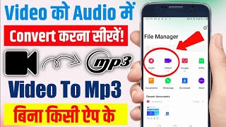 Video Ko Mp3 Me Kaise Banaye  Video Ko Audio Me Kaise Convert Karen  Video To Mp3 [upl. by Enyamrahc]