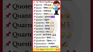 Spoken English Class 25 english englishlearning englishlanguage spoken vocabulary shorts yt [upl. by Sommer128]