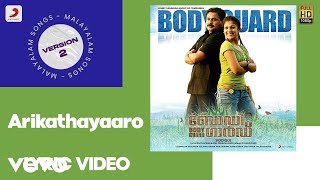 Bodyguard  Arikathayaaro Lyric Version 2  Ouseppachan  Dileep Nayanthara [upl. by Naahs]