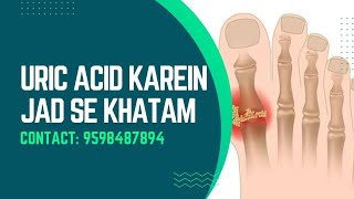 URIC ACID karein jad se khatam [upl. by Terrilyn202]