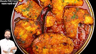 MASALA FISH CURRY RECIPE  FISH CURRY RECIPE  FISH CURRY BY CHEF AMAN [upl. by Namhar]