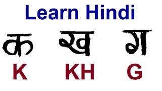 How to Write amp Speak Hindi Consonat Alphabets Letters  Ka Kha Ga Gha [upl. by Newg]