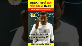 Rakesh sir roasted aditya ranjan for 30 thar controversyvideo roasting viralvideo viralshorts [upl. by Pulchi746]