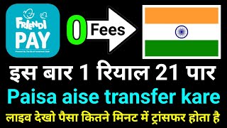 Friendi Pay Se Paise Kaise Transfer Kare India  Friendi Pay International Transfer  Friendi Pay [upl. by Ttenyl473]