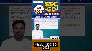 trending mission SSC GD 2025 100 💯shortvideo governmentexam mathsbygaganpratapsir [upl. by Ilahtan144]