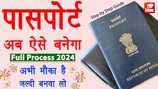 Passport Apply Online 2024  Mobile se passport kaise apply kare  Passport step by step process [upl. by Clywd]