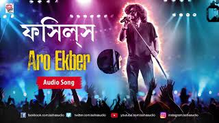 Aro Ekber  Fossils  Audio Song  Rupam Islam [upl. by Rabin234]