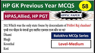 P58✳️👉15000hp gk mcqs hp gk balokhra mcqs hp gk mcqs HP Allied 2024 HP Tet 2024hp allied exam [upl. by Abshier]