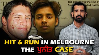 ਮੈਲਬੌਰਨ HIT and RUN ਕੇਸ  Puneet Puneet Case  Punjabi Crime Stories [upl. by Reemas585]