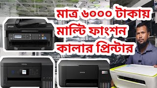 Used Printer bd  Color Printer Price ।।Printer World [upl. by Annaierb]