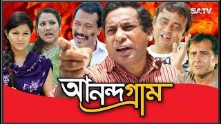 Anandagram EP 01  Bangla Natok  Mosharraf Karim  AKM Hasan  Shamim Zaman  Humayra Himu  Babu [upl. by Rebna232]