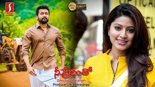 Nee Prematho Telugu Full Movie  Surya  Sneha  Laila [upl. by Cybill913]