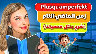 Das Plusquamperfekt  الدرس 13 B1 [upl. by Cilegna864]