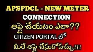 HOW TO APPLY APSPDCL NEW METER CONNECTION  AP SEVA PORTAL  MANA SACHIVALAYAM [upl. by Roxanna994]