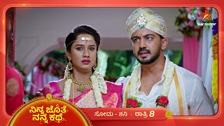 ಖಡಕ್ ಎಚ್ಚರಿಕೆ ನೀಡಿದ ಅಜಿತ್  Ninna Jothe Nanna Kathe  Ep 47  22 November 2024  Star Suvarna [upl. by Ehc]