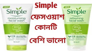 Simple face wash Review Bangla100honest Review [upl. by Mckenzie233]