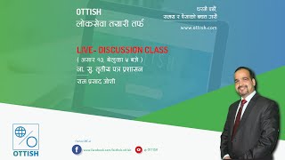 LIVE Feedback Class by Ram Prasad Joshi  नासु तृतीय पत्र प्रशासन प्रथम खण्ड  wwwottishcom [upl. by Gnoud]