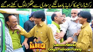 Public fight between rickshaw driver and rider Saleem Albela Goga Pasroori [upl. by Aer]