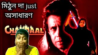 মিঠুন দার সুপারহিট সিনেমা chandal চন্ডাল  full movie Review 🔥💥 মিঠুন দা Just অসাধারণ ❤️ [upl. by Anayek]