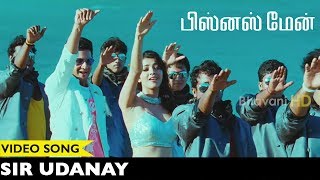 Businessman Tamil Video Songs  Sir Udanay Video Song  Mahesh Babu Kajal Agarwal [upl. by Nnayd]