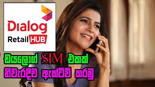 නිවැරදිව ඩයලොක්සිම් එකක් active කරගමු how to active Dialog sim by Retail hub  dialog sim activation [upl. by Norret]