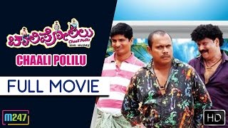 Chaali Polilu FULL HD Movie  Superhit Tulu Movie  Virendra Shetty  Devadas Kapikad  Naveen Padil [upl. by Hairehcaz364]