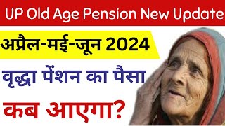 UP Old Age Pension Kab Aayegi 2024  UP Vridha Pension Ka Paisa Kab Milega 2024 [upl. by Windham]