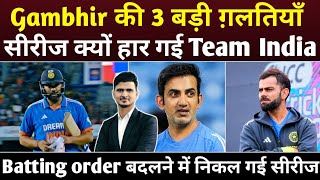 3 Big Reason Why Team India lost Series Vs Sri Lanka Virat playing wrong line Too much left right [upl. by Annavoj]