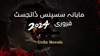 Suspense Digest Feb 2024Urdu Novel [upl. by Aynnek]