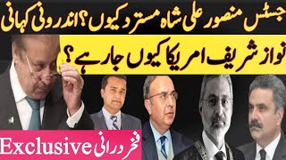 Why Justice Mansoor Ali Shah’s name rejected  Justice Yahya Afridi  Nawaz Sharif  Fakhar Durrani [upl. by Acsehcnarf596]