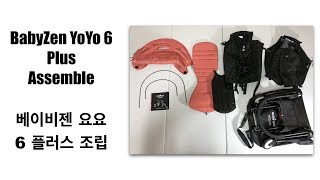 BabyZen YoYo 6 Stroller assembly  메뉴얼 순서로 베이비젠 요요 6 조립 [upl. by Nets]