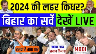 2024 में PM कौन  Modi vs Rahul  BJP vs Congress  Loksabha Election  Public Opinion  PRab [upl. by Bevash]