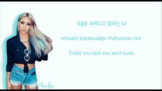 2NE1 투애니원 I Dont Care Lyrics Color Coded HanRomEng  by Soshi Lyrics [upl. by Ramiah450]