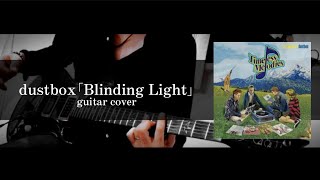 dustbox｢Blinding Light｣ guitar cover [upl. by Caravette281]