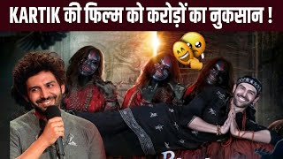 Kartik Aryan Hidden Message out🔥 Bhool Bhulaiya 3 कार्तिक आर्यन ने शहज़ादा मूवी का क्या खुलासा किया [upl. by Asenad]