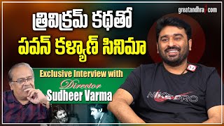 Director Sudheer Varma Exclusive Interview  Ravanasura  Ravi Teja  greatandhracom [upl. by Roderick]