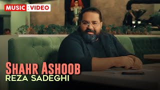 Reza Sadeghi  Shahr Ashoob  OFFICIAL MUSIC VIDEO رضا صادقی  شهر آشوب [upl. by Eladnyl]