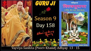 158 Vayviya Sanhita Poorv Khand Adhyay 13  15 [upl. by Ailec713]