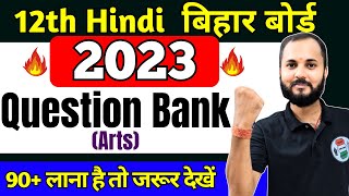 Hindi 12th  2023 Question Bank Arts  For Bihar Board 2025  Hindi 100 Marks  इंटर परीक्षा 2025 [upl. by Xuaegram]