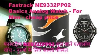 Fastrack NE9332PP02 Basics Analog Watch For Men cheap prisehindi [upl. by Dara286]