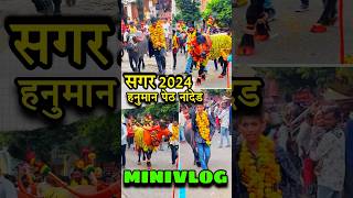 Minivlog  नांदेड़ हनुमान पेठ सगर 2024 nandedvlog shorts [upl. by Kennet460]