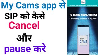 how to Stop or cancel mutual funds SIP in My Cams app  mycams app sip cancel or pause process [upl. by Kask189]