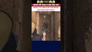 Treasure Finding shorts। shortvideo viralvideo trending treasurehunt [upl. by Oeht]