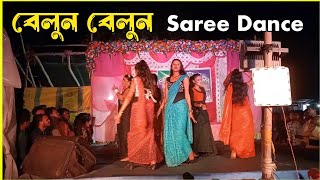 belun belun dada dj bm remix  Saree Dance  paschim Medinipur Stage Dance  Manik Dilwale Dance Tp [upl. by Collin]